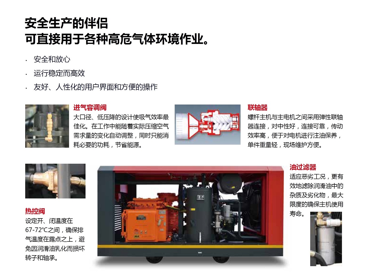 九游矿用防爆螺杆空压机高效安全.jpg