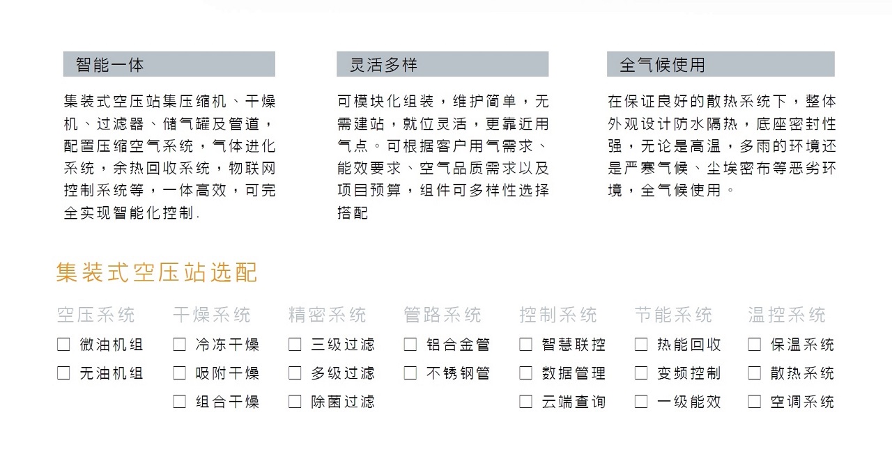 九游CCS集装箱式空压站多种配置灵活选择.jpg